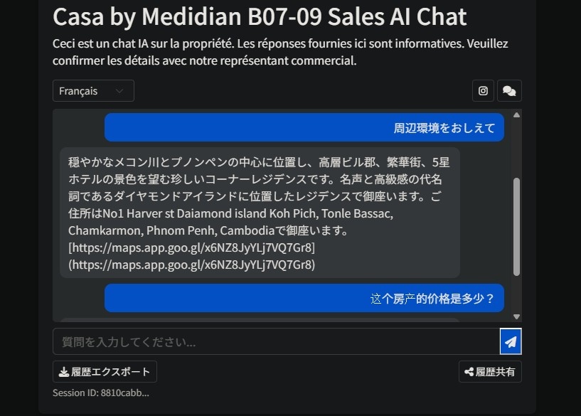 空港での導入事例